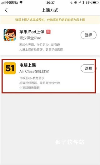 51Talk无忧英语app官方_学习办公_第6张_猴子软件站 51Talk无忧英语app官方_https://www.houzisoft.com_学习办公_第6张