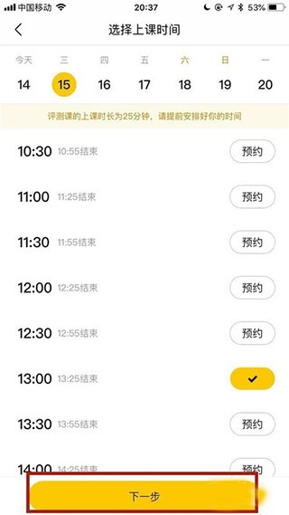 51Talk无忧英语app官方_学习办公_第5张_猴子软件站 51Talk无忧英语app官方_https://www.houzisoft.com_学习办公_第5张