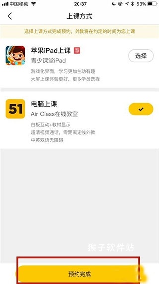 51Talk无忧英语app官方_学习办公_第7张_猴子软件站 51Talk无忧英语app官方_https://www.houzisoft.com_学习办公_第7张