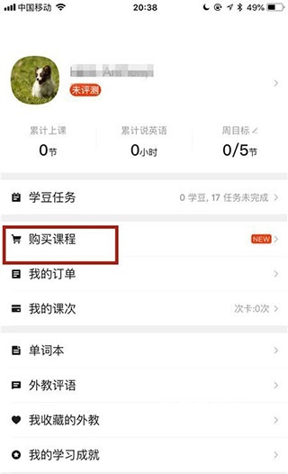 51Talk无忧英语app官方_学习办公_第10张_猴子软件站 51Talk无忧英语app官方_https://www.houzisoft.com_学习办公_第10张