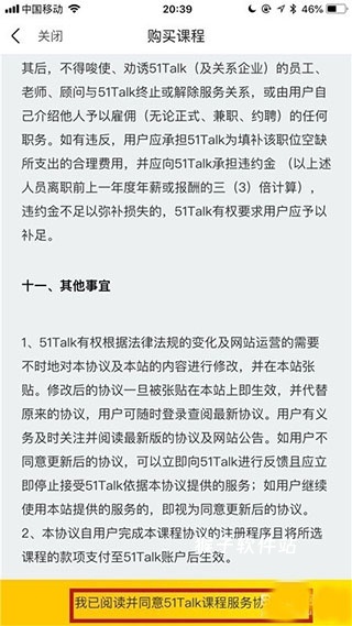 51Talk无忧英语app官方_学习办公_第13张_猴子软件站 51Talk无忧英语app官方_https://www.houzisoft.com_学习办公_第13张