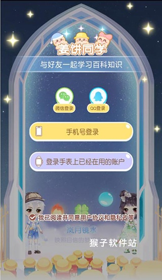 姜饼同学app_学习办公_第1张_猴子软件站 姜饼同学app_https://www.houzisoft.com_学习办公_第1张