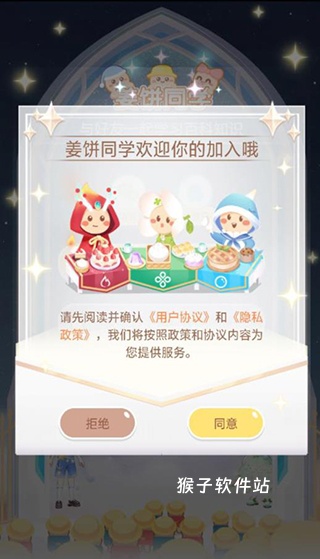 姜饼同学app_学习办公_第2张_猴子软件站 姜饼同学app_https://www.houzisoft.com_学习办公_第2张