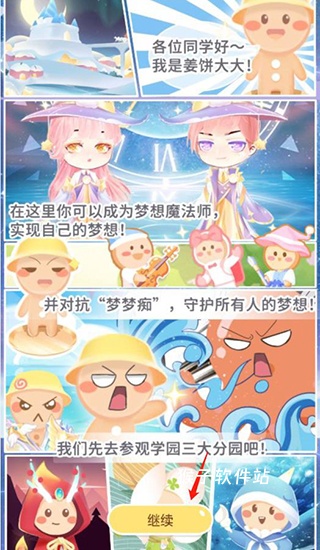 姜饼同学app_学习办公_第3张_猴子软件站 姜饼同学app_https://www.houzisoft.com_学习办公_第3张