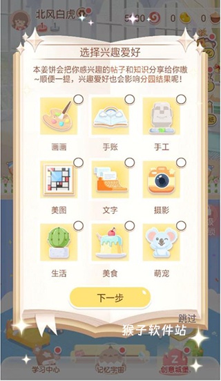 姜饼同学app_学习办公_第6张_猴子软件站 姜饼同学app_https://www.houzisoft.com_学习办公_第6张
