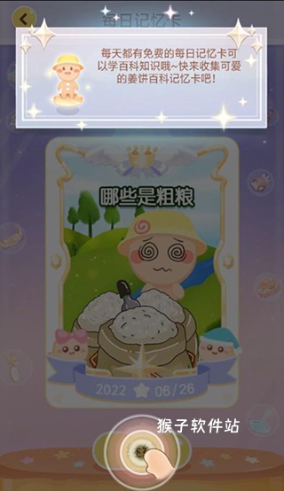 姜饼同学app_学习办公_第9张_猴子软件站 姜饼同学app_https://www.houzisoft.com_学习办公_第9张