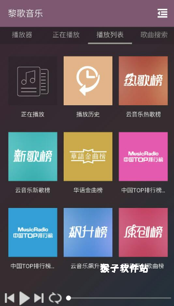 黎歌音乐安卓版_https://www.houzisoft.com_摄影图像_第1张