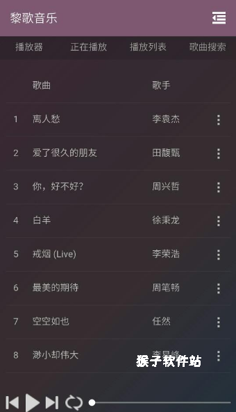 黎歌音乐安卓版_https://www.houzisoft.com_摄影图像_第2张