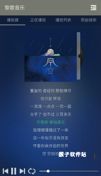 黎歌音乐安卓版_https://www.houzisoft.com_摄影图像_第3张