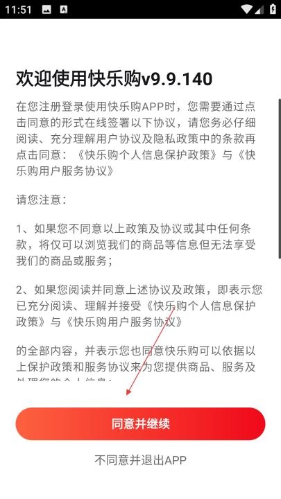 快乐购超市app_https://www.houzisoft.com_出行购物_第1张
