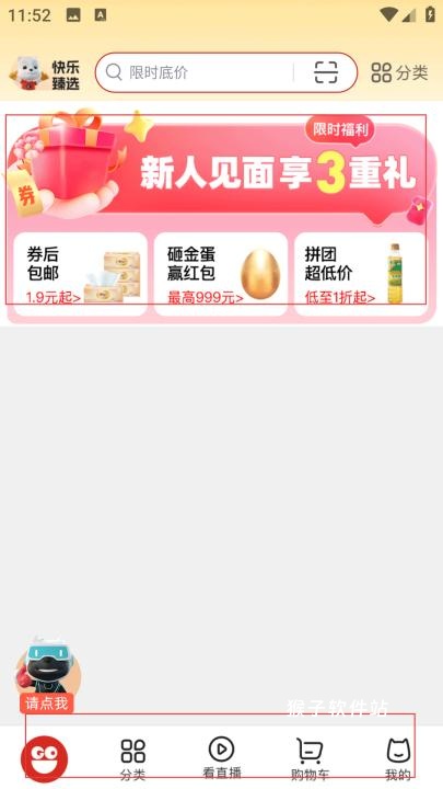 快乐购超市app_https://www.houzisoft.com_出行购物_第2张
