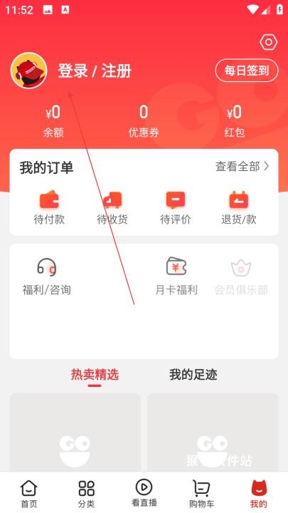 快乐购超市app_https://www.houzisoft.com_出行购物_第3张