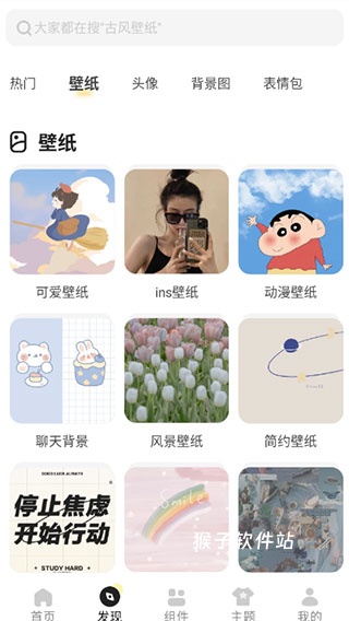 奶油桌面官方版_手机美化_第2张_猴子软件站 奶油桌面官方版_https://www.houzisoft.com_手机美化_第2张