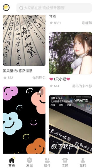 奶油桌面官方版_手机美化_第1张_猴子软件站 奶油桌面官方版_https://www.houzisoft.com_手机美化_第1张