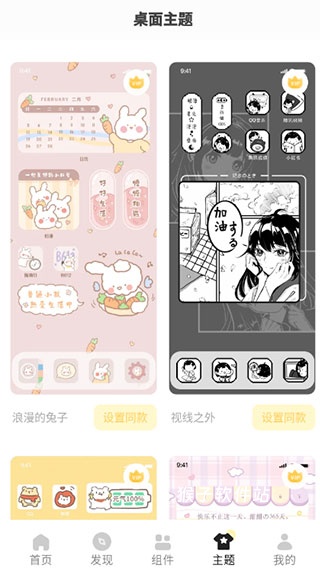 奶油桌面官方版_手机美化_第4张_猴子软件站 奶油桌面官方版_https://www.houzisoft.com_手机美化_第4张