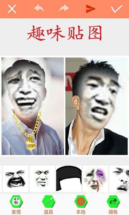 暴走龙图DIY软件_https://www.houzisoft.com_手机美化_第1张