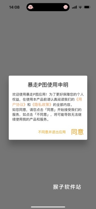 暴走龙图DIY软件_https://www.houzisoft.com_手机美化_第3张