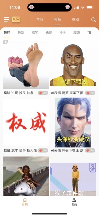 暴走龙图DIY软件_https://www.houzisoft.com_手机美化_第4张