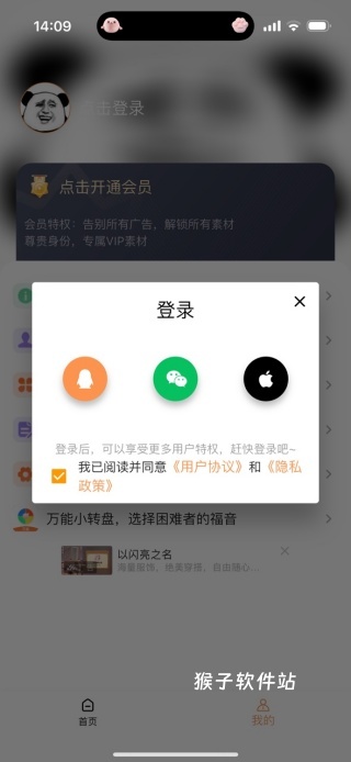 暴走龙图DIY软件_https://www.houzisoft.com_手机美化_第6张