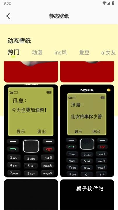 潮图壁纸手机app_手机美化_第6张_猴子软件站 潮图壁纸手机app_https://www.houzisoft.com_手机美化_第6张