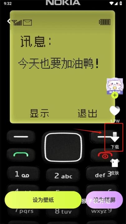 潮图壁纸手机app_手机美化_第7张_猴子软件站 潮图壁纸手机app_https://www.houzisoft.com_手机美化_第7张