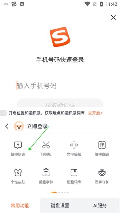 酷狗输入法安装包_系统工具_第2张_猴子软件站 酷狗输入法安装包_https://www.houzisoft.com_系统工具_第2张