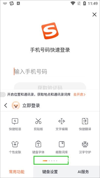 酷狗输入法安装包_系统工具_第4张_猴子软件站 酷狗输入法安装包_https://www.houzisoft.com_系统工具_第4张