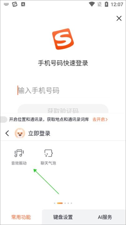 酷狗输入法安装包_系统工具_第5张_猴子软件站 酷狗输入法安装包_https://www.houzisoft.com_系统工具_第5张