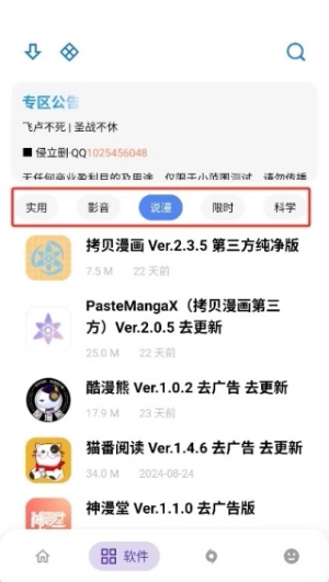 小二软件库2026最新版_系统工具_第2张_猴子软件站 小二软件库2026最新版_https://www.houzisoft.com_系统工具_第2张