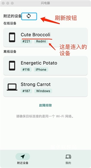 闪电藤官方版_学习办公_第1张_猴子软件站 闪电藤官方版_https://www.houzisoft.com_学习办公_第1张