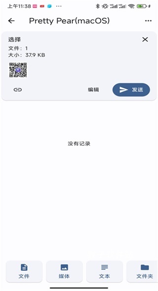 闪电藤官方版_学习办公_第2张_猴子软件站 闪电藤官方版_https://www.houzisoft.com_学习办公_第2张