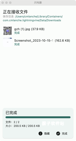 闪电藤官方版_学习办公_第4张_猴子软件站 闪电藤官方版_https://www.houzisoft.com_学习办公_第4张