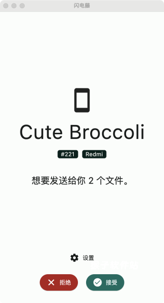 闪电藤官方版_学习办公_第3张_猴子软件站 闪电藤官方版_https://www.houzisoft.com_学习办公_第3张
