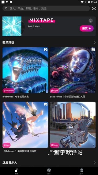 迷思音乐app安装免费版_音乐软件_第1张_猴子软件站 迷思音乐app安装免费版_https://www.houzisoft.com_音乐软件_第1张
