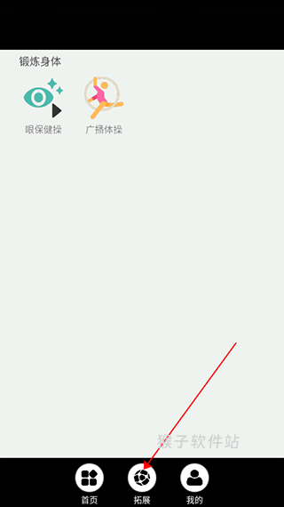 小学语文同步点读免费_学习办公_第3张_猴子软件站 小学语文同步点读免费_https://www.houzisoft.com_学习办公_第3张