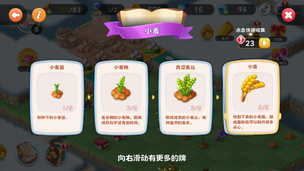 美食大师岛_休闲益智_第3张_猴子软件站 美食大师岛_https://www.houzisoft.com_休闲益智_第3张