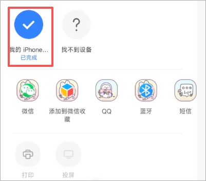 小米互传官方版安装手机版_系统工具_第6张_猴子软件站 小米互传官方版安装手机版_https://www.houzisoft.com_系统工具_第6张
