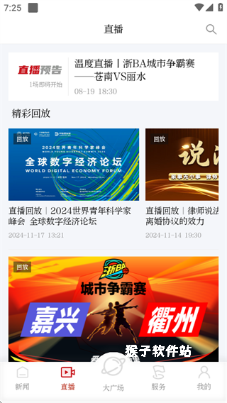 温度新闻app安装最新版_新闻阅读_第2张_猴子软件站 温度新闻app安装最新版_https://www.houzisoft.com_新闻阅读_第2张