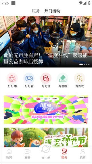 温度新闻app安装最新版_新闻阅读_第4张_猴子软件站 温度新闻app安装最新版_https://www.houzisoft.com_新闻阅读_第4张