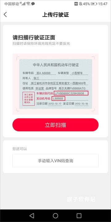 天猫养车官网版app安装_生活实用_第3张_猴子软件站 天猫养车官网版app安装_https://www.houzisoft.com_生活实用_第3张