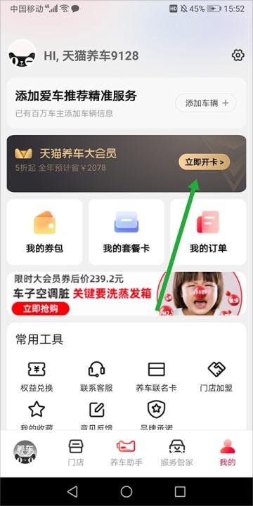 天猫养车官网版app安装_生活实用_第5张_猴子软件站 天猫养车官网版app安装_https://www.houzisoft.com_生活实用_第5张