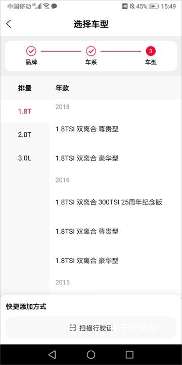 天猫养车官网版app安装_生活实用_第4张_猴子软件站 天猫养车官网版app安装_https://www.houzisoft.com_生活实用_第4张