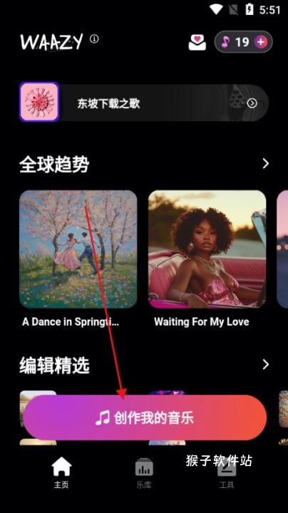 waazy音乐免费版最新版本_https://www.houzisoft.com_影音视频_第1张
