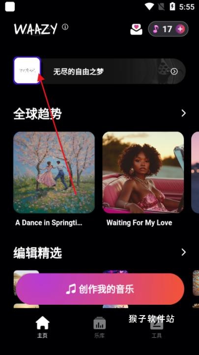 waazy音乐免费版最新版本_https://www.houzisoft.com_影音视频_第4张