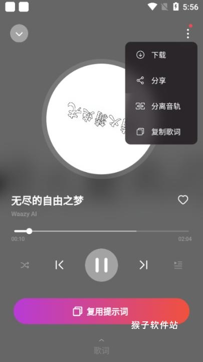 waazy音乐免费版最新版本_https://www.houzisoft.com_影音视频_第5张