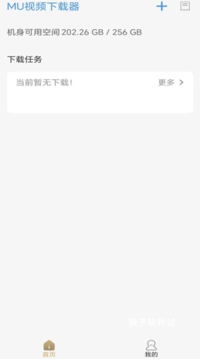 MU视频下载器app_https://www.houzisoft.com_影音视频_第3张