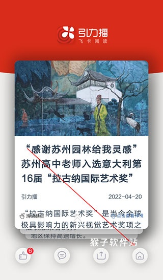 引力播新闻客户端_https://www.houzisoft.com_新闻阅读_第1张