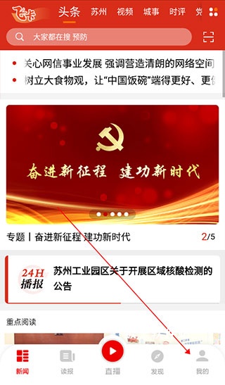 引力播新闻客户端_https://www.houzisoft.com_新闻阅读_第2张
