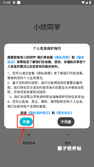 小欣同学app安装免费版_https://www.houzisoft.com_生活实用_第1张