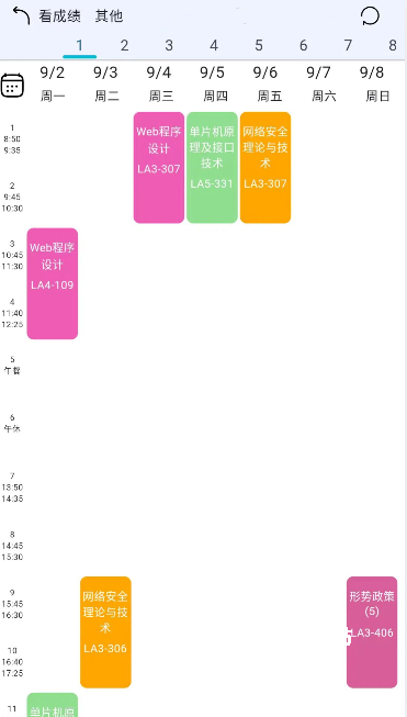 小欣同学app安装免费版_https://www.houzisoft.com_生活实用_第2张